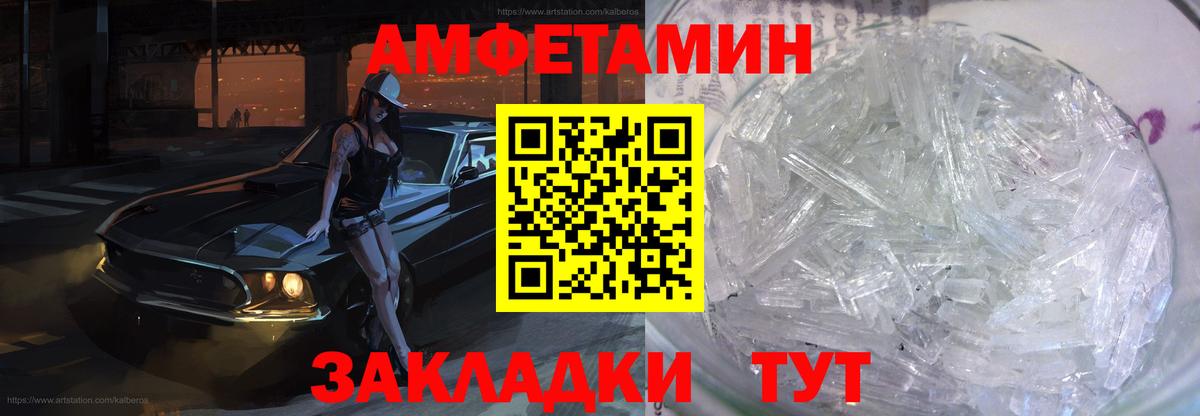 Амфетамин  Вход с VPN  Павлово  АМФ Розовый  АМФЕТАМИН 