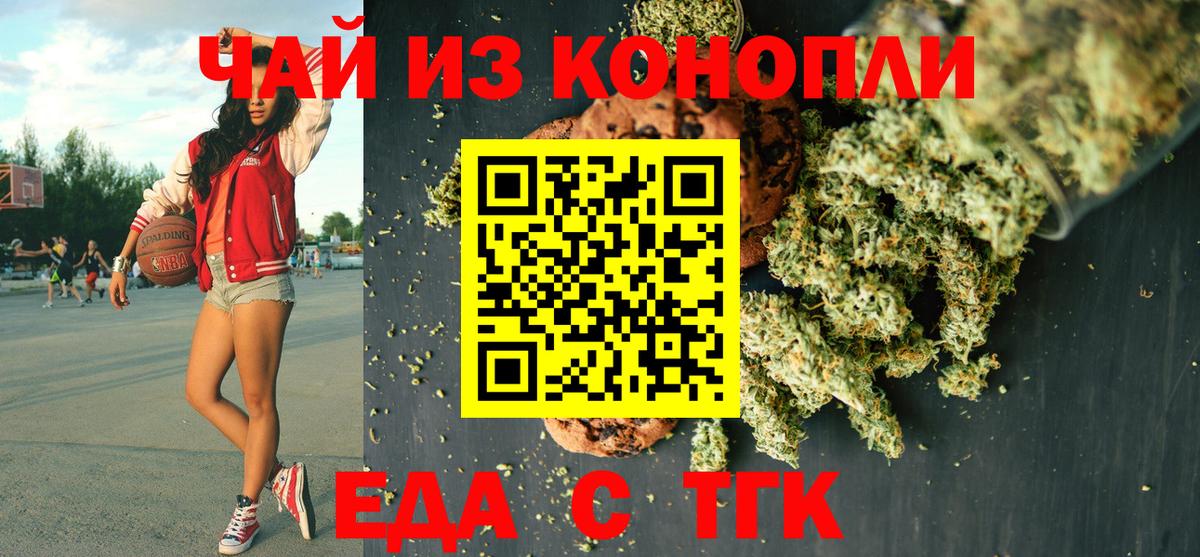 Павлово  Еда ТГК марихуана  Вход с VPN 