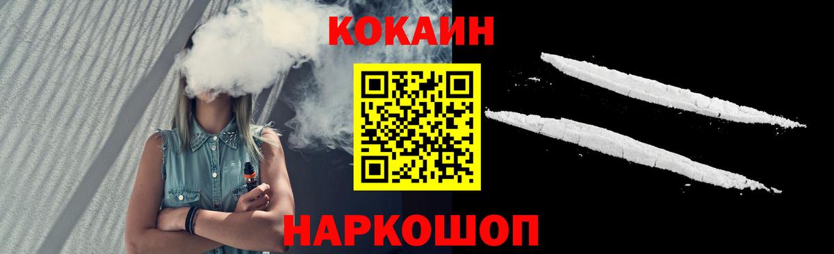 Кокаин Эквадор  Cocaine 97%  Вход с VPN  Павлово 