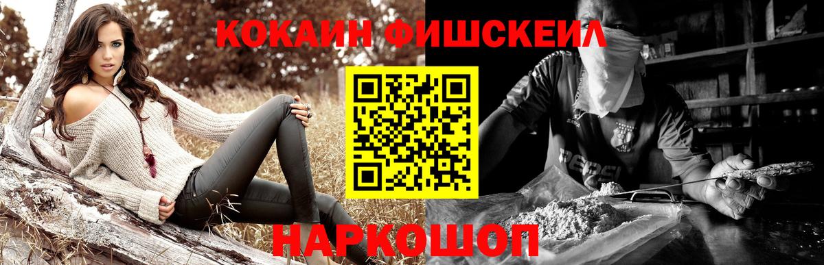 COCAIN 97% Павлово