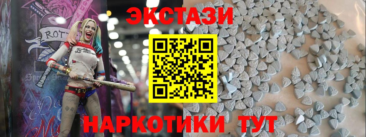 ЭКСТАЗИ MDMA  Вход с VPN  Павлово  Экстази VHQ 
