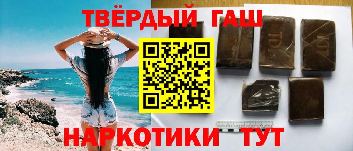 ГАШ  ГАШ 40% ТГК  Павлово  Вход с VPN  ГАШ Ice-O-Lator 