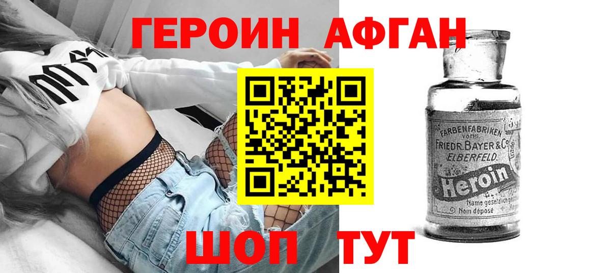 Павлово  Героин  Вход с VPN  Героин Heroin 