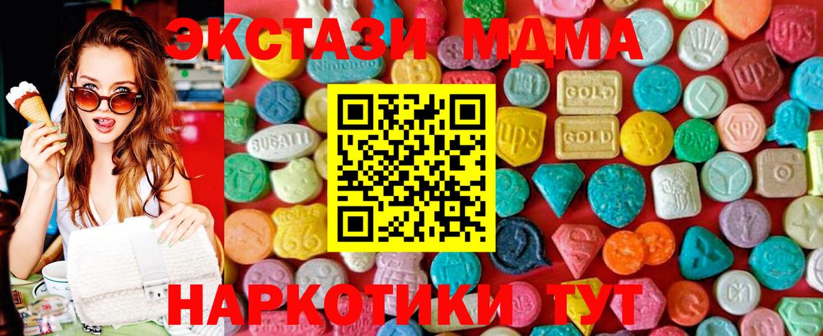 МДМА молли  МДМА  Вход с VPN  Павлово  MDMA crystal 