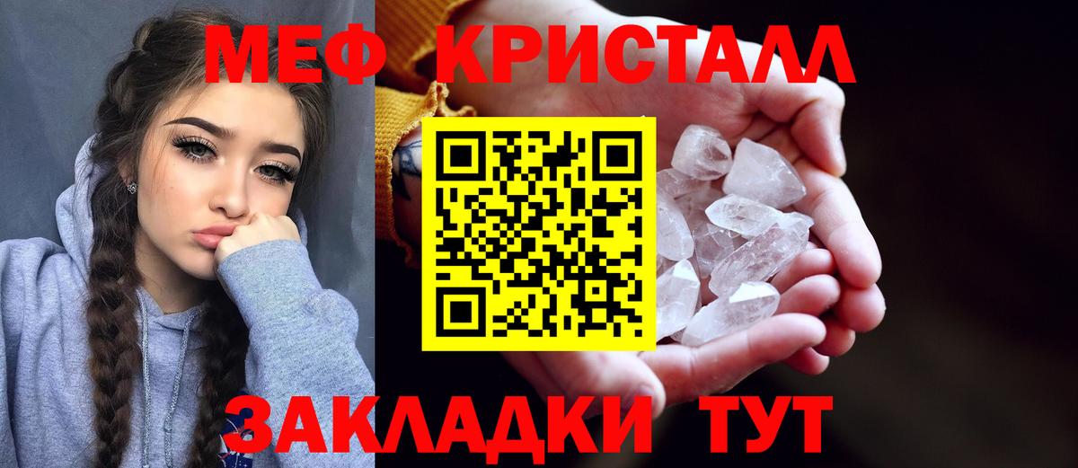 Мефедрон мука Павлово