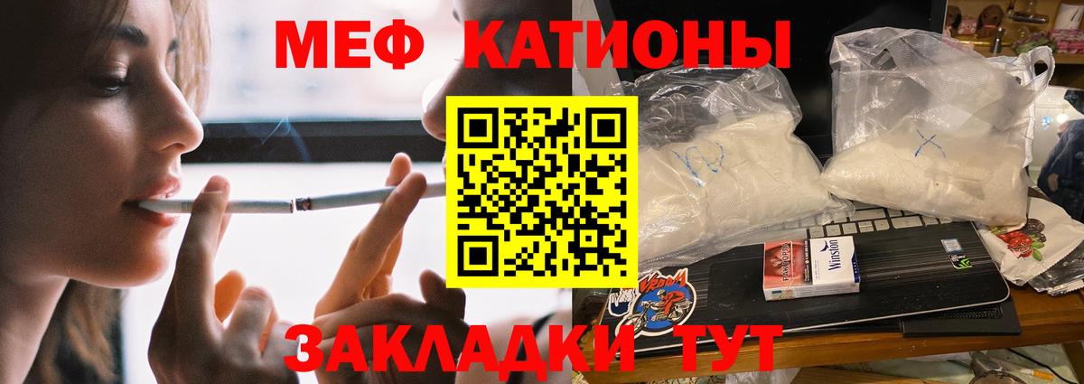 Павлово  МЕФ  Вход с VPN  МЕФ VHQ  МЕФ кристаллы 
