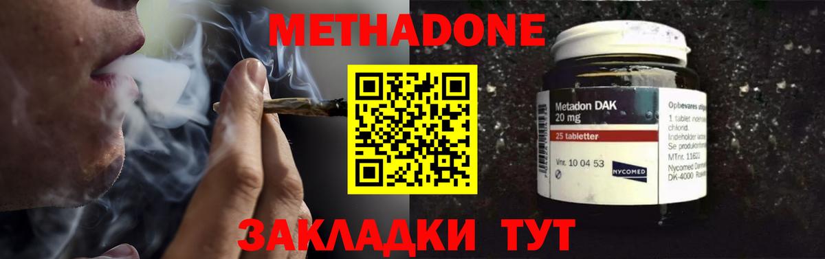 МЕТАДОН белоснежный  Вход с VPN  площадка телеграм  Павлово  МЕТАДОН мёд 