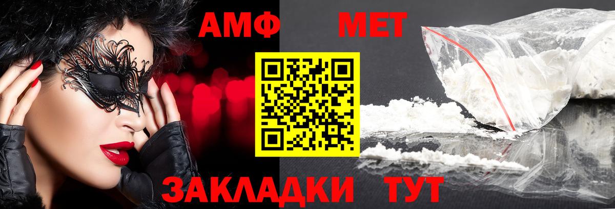 МЕТАМФЕТАМИН Methamphetamine Павлово