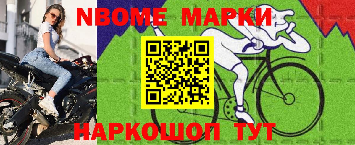 Марки 25I-NBOMe 1,5мг  Марки 25I-NBOMe 1,5мг  Павлово  Марки 25I-NBOMe  Вход с VPN 