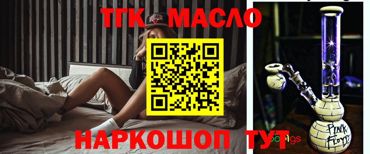Дистиллят ТГК концентрат  Вход с VPN  Павлово 