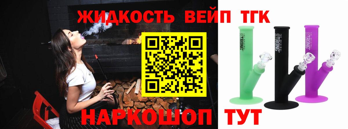 Дистиллят ТГК концентрат Павлово
